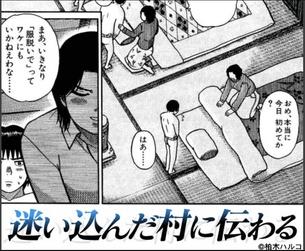 「こっち来お！！」って言ってるエロ漫画広告めっちゃ気になるやん…