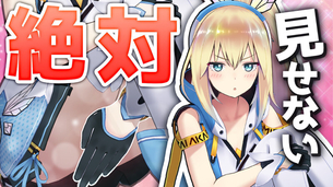 【画像】元人気VTuberミライアカリさん、ついにエロ売りに手を出す
