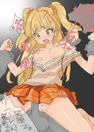 アイドルマスター城ヶ崎莉嘉のエロ画像！まさにビッチなアイドルｗ