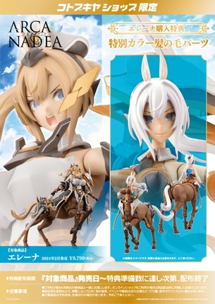 【画像】またまたエッチなプラモデルが発売してしまう