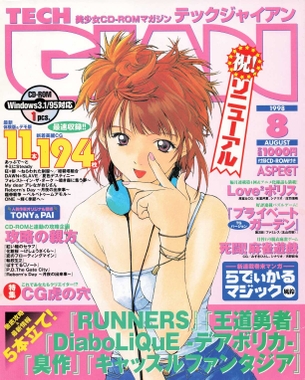 【画像】1998年のエロゲ雑誌ｗｗｗｗｗｗｗｗｗｗｗｗｗｗｗｗｗｗｗｗｗｗｗｗｗｗｗ