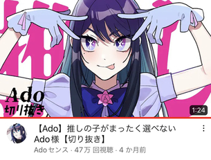 【画像】「推しの子」、有名人達が一斉に大絶賛をしてしまうｗｗｗｗｗｗｗｗ