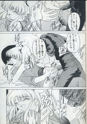 【機動戦艦ナデシコエロ漫画】ホシノ・ルリのご奉仕Ｓ●Ｘで即抜き！●ハメ！