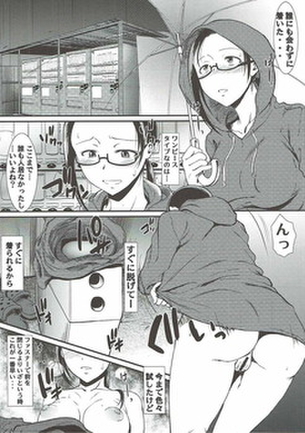 町京子の抜けるエッチなセックス画像！【亜人ちゃんは語りたい】