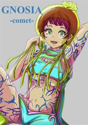 【グノーシア】コメット 二次元エロ画像＆イラスト Part1