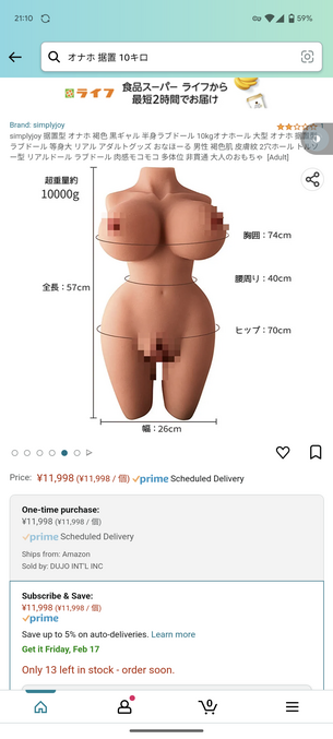 【悲報】ヤバい風呂に大型オナホを忘れちゃって、妹に発見された