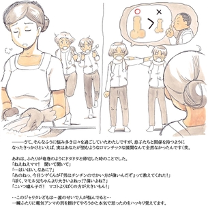 【画像】母親が息子におっぱいを見せて勃起させてしまう様子がくっそエロい