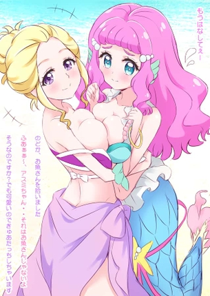 風鈴アスミ(ふうりんあすみ)のエロ画像：イラスト【ヒーリングっど♥プリキュア】