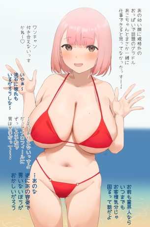 【画像】目のやり場に困る、着衣巨乳で無意識に男の視線集める女の子たち