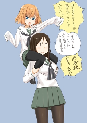 【二次】ガールズ＆パンツァーに登場するタイツ着用女子画像【ガルパン】