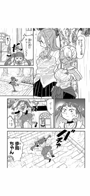 【画像】オッサンが性欲剥き出しで描いた漫画、見つかる