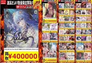 【悲報】ホロライブメンバー、カードショップにより完全に格付けされてしまうｗｗｗｗｗ