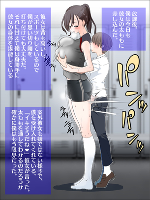 【画像】背の高い女とのエッチな絵描いたの?