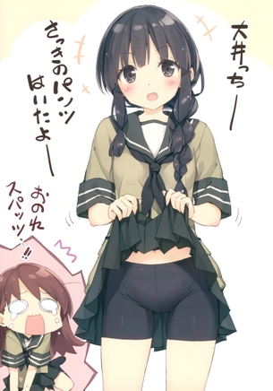 【二次】可愛いスパッツ女子の健康的な非エロ画像