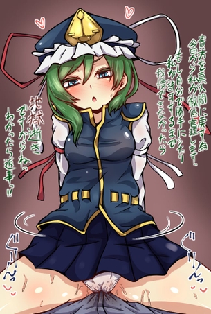 東方project【四季映姫・ヤマザナドゥ】のエロ画像