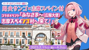 【画像あり】Vtuberの集客効果、マジでヤバイことに！！！人のいないテーマパークが大盛況になるｗｗｗ（周央サンゴ ）