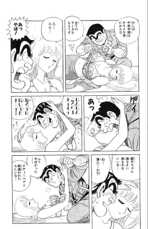【画像】「こち亀」史上一番エロい回ｗｗｗｗｗｗ