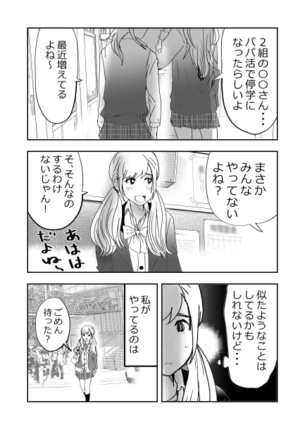 【画像】最近のJKギャルさん、老人とババ活してしまうｗｗｗｗｗｗｗ