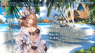 【悲報】最近のグラブル、露骨にエロ路線へシフトしてしまう