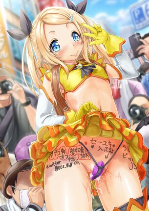 露出のエロ可愛い画像貼っていくぜ！