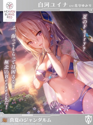 【速報】ヘブバン、1.5周年でエロエロ水着ガチャ開始ｗｗｗｗｗｗｗｗ