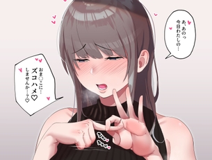 【挿入ジェスチャー】SEXのことしか頭にないビッチが指ハメジェスチャーで誘惑してくる二次エロ画像