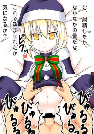 【2次】Fate/Grand Orderのえろい女の子！？(FGO)35