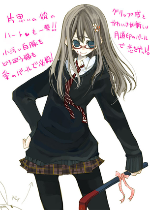 ヤンデレ画像ください！！！！！！！