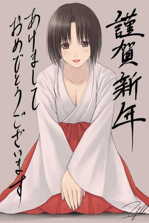 【正月】巫女さん画像スレ【恒例】 part1