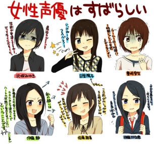 声優さんを二次元化した画像ください＞＜