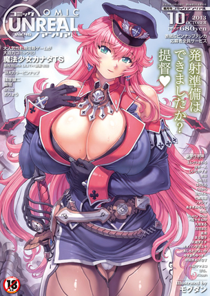 【保存版】書店員のワイがエロ漫画雑誌を適当に解説するスレ（画像あり）