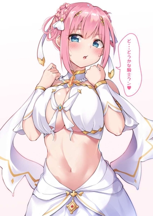 【エロ画像】プリンセスコネクト！のエロコスプレの参考にしたくなるユイのキャラクター画像