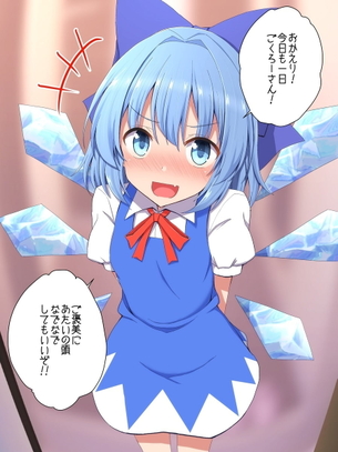 【キャラ】チルノ 画像まとめ【東方Project】