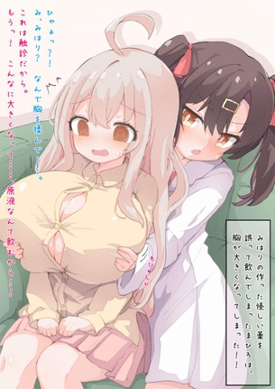 【お兄ちゃんはおしまい！】緒山みはりのhentai二次エロ画像まとめ