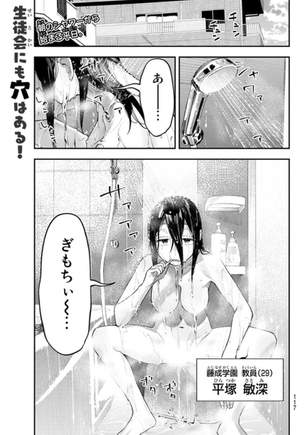 【画像】マガジンの『生徒会にも穴はある』とかいうエロ漫画ｗｗｗｗｗｗ