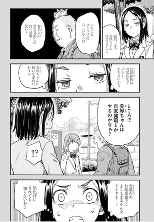 【悲報】『とある科学』の御坂美琴さん、2日に1回は自家発電していた