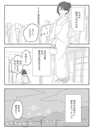 【悲報】田舎のJKさん、1年後に地元の彼氏の脳を破壊するww