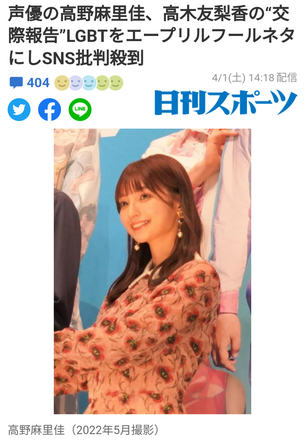 【悲報】声優・高野麻里佳さん、レズ営業して失敗大炎上wwwwネットにかじりついてる日本人心せますぎｗｗｗ