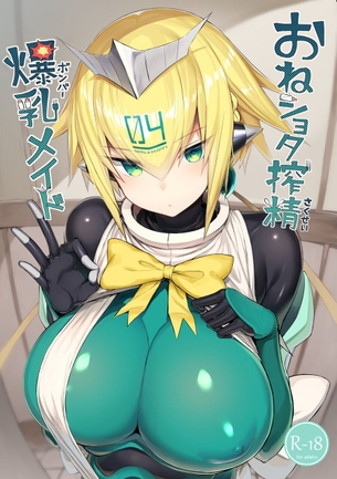 【主観】次元を超えて身体が引き込まれそうな主観的画像くれ その44