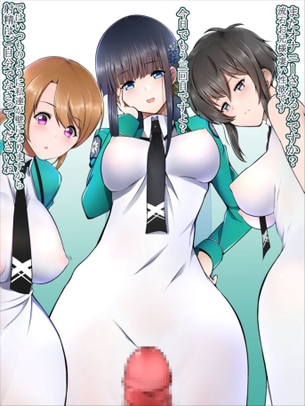 【魔法科高校の劣等生エロ漫画】司波深雪のご奉仕Ｓ●Ｘで即抜き！●ハメ！