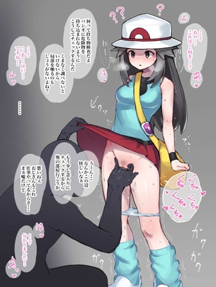 【ポケットモンスターエロ画像】リーフのアヘ顔を見たい人向けの秘密部屋がこちらです！