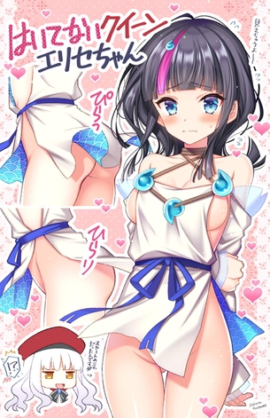 【画像あり】宇津見エリセが闇風俗で本番解禁www(Fate Grand Order)