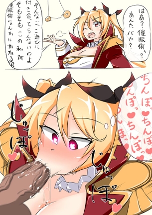 【エロ】魔法や催眠術で強制的にエッチな事をさせられてる女の子達１３【催眠】