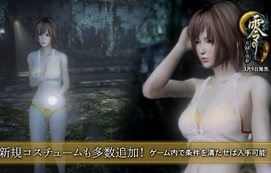 リマスター版『零 〜月蝕の仮面〜』女の子のえっちな水着やエロい部屋着などエロ衣装！