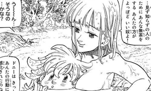 【悲報】七つの大罪の作者、とんでもなくエッチな漫画を描いてしまう