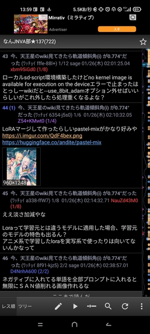 【速報】AI絵師同士の会話、高レベルすぎる