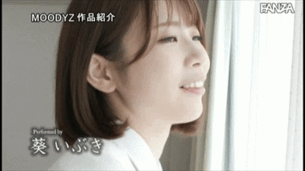 【AV画像GIF】葵いぶき 教師を誘惑する色白美乳な美少女JK 27枚
