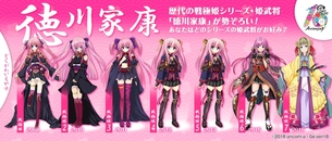 【悲報】エロゲさん、徳川家康のキャラデザを180度変えてしまう