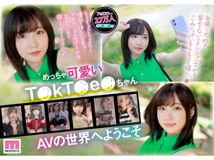 【画像】即ハボTikToker、AVデビュー