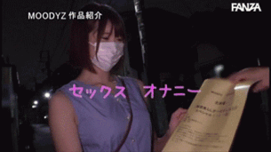 【AV画像GIF】明日見未来 30日間の禁欲後に性欲を爆発させるスレンダーな巨乳美女 30枚